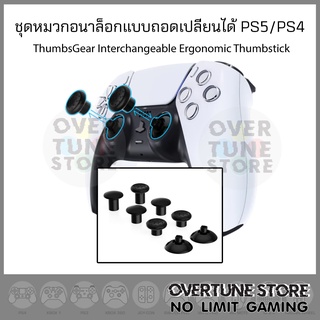 ชุดหมวกอนาล็อกแบบถอดเปลี่ยนได้ สำหรับจอย PS4/PS5