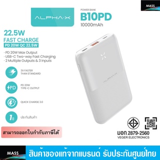 Power Bank 10000mAh พาวเวอร์แบงค์ ALPHA·X รุ่น B10PD รองรับการชาร์จเร็ว PD20W | QC 3.0 รับประกันสินค้า 1 ปี