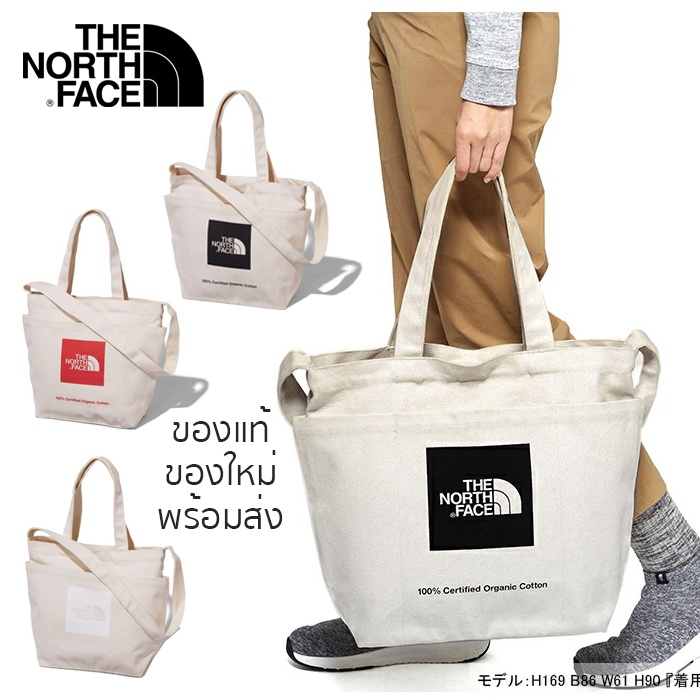 กระเป๋าผ้าสะพายข้าง The North Face รุ่น Utility Tote ของใหม่จากญี่ปุ่น Cotton100% ของแท้💯 พร้อมส่งจากไทย