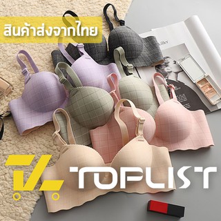 สินค้าพร้อมส่งจากไทย💥TOPLIST💥 (TL-N421) เสื้อใน ไร้โครงญี่ปุ่น ไร้ขอบ มีตะขอหลัง เสริมฟองน้ำในตัว