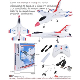 เครื่องบินบังคับวิทยุFX823-F16 ระบบ2CHสองมอเตอร์สองใบพัด2.4GHz แบตเตอรี่ชาร์ทอุปกรณ์พร้อมเล่น