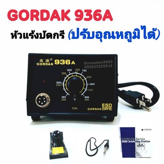 GORDAK 936A ชุดหัวเเร้งปรับอุณหภูมิ ใช้งานละเอียด มาพร้อมสายหัวเเร้งเเละที่วางหัวเเร้งมีระบบป้องกันไฟรั่ว ป้องกันไฟฟ้าสถ