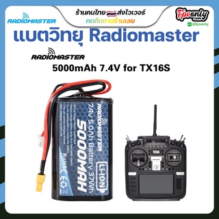 Li-Ion Battery RadioMaster TX16S TX12S 2S 7.4V 5000mAh JST-XH and XT30.ใช้กับ TBS Crossfire Module แบตเตอรี่ battery