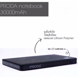 (ใส่โค้ด NEWCHMA ลด 100 บาท) POWER BANK PRODA 30,000 mAh ของแท้