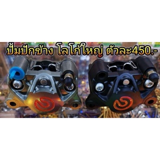 ปักข้าง โลโก้ใหญ่ งานฉีดตัวละ 450 บาท