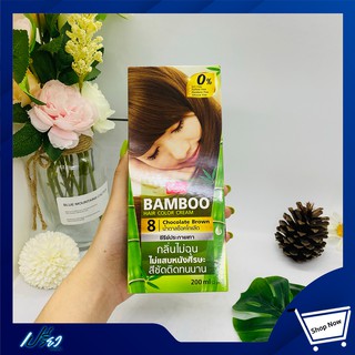 Caring Bamboo Hair Color Cream แคริ่ง แบมบู แฮร์คัลเลอร์ 200 ml. (เบอร์08,09,12,13,14,15)