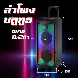 [รับประกัน1ปี] ABL ลำโพงบลูทูธเคลื่อนที่ มีล้อลาก รุ่น GY-5050 60W ระยะเชื่อมต่อ10เมตร แถมฟรี ไมค์ลอย