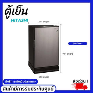 ตู้เย็น HITACHI รุ่น R-64W-1 ตู้เย็น 1 ประตู สินค้ามีรับประกันศูนย์ มีบริการเก็บเงินปลายทาง