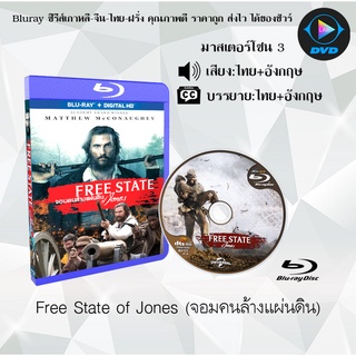 Bluray เรื่อง Free State of Jones (จอมคนล้างแผ่นดิน) (มาสเตอร์โซน 3) (เสียงไทยมาสเตอร์+อังกฤษ+บรรยายไทย)