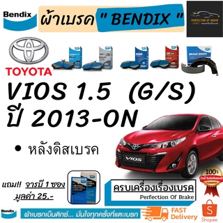 ผ้าเบรคหน้า-หลังBendix TOYOTA  Vios  โตโยต้า วีออส 1.5 (S /G) ปี 2013-on(หลังดิส)