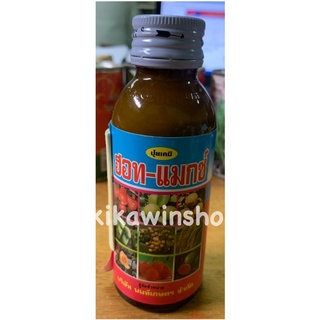 ธาตุอาหารรอง ธาตุอาหารเสริม ฮอท แมกซ์ บำรุงพืช ปุ๋ยน้ำ 100 ml