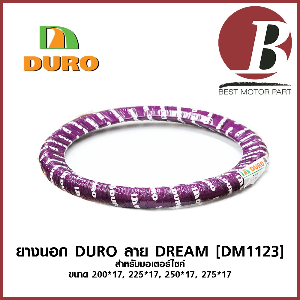 ยาง DURO แท้ ลาย DREAM [DM1123] สำหรับมอเตอร์ไซค์ เบอร์ 2.00 - 17, 2.25 - 17, 2.50 - 17, 2.75 - 17