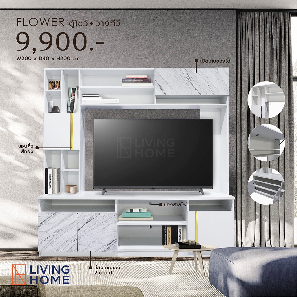 ตู้โชว์ + วางทีวี 200 ซม. F-2091 สีขาวเทา |Livinghome Furniture