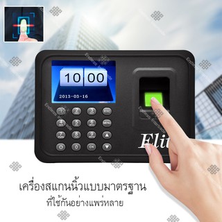 เครื่องสแกนลายนิ้วมือ เครื่องบันทึกเวลาทำงาน จอสี 2.4 นิ้ว