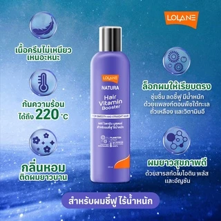 ครีมบำรุงผม โลแลน เนทูร่าแฮร์ ไวตามิน บูสเตอร์ Lolane Nature Hair Vitamin Booster 100 ml.