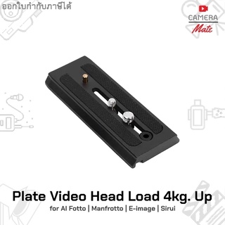 Plate Video Head Max.Load 4kg. Up for AI Fotto | Manfrotto | E-image | Sirui เพลท