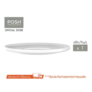 POSH จาน KYO WHITE CLOUD PLATE 10" (Pack of 1)