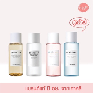 [ ลด 50.- โค้ด WONDJAN50 ] Skin1004 Madagascar Centella Toner โทนเนอร์ สกิน1004