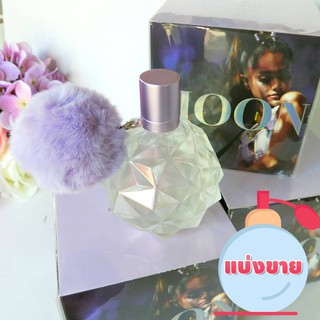 Ariana Grande Moonlight EDP น้ำหอมแบ่งขาย