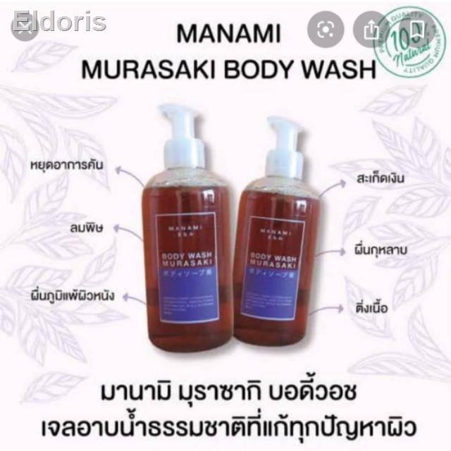 50% of the new store's activities. When you enter the store✱□■MANAMI MURASAKI BODY WASH ( เจลอาบน้ำส