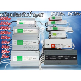 (กันน้ำแท้100%)หม้อแปลงไฟ12v, 220-12vTransformerหม้อแปลงไฟใต้น้ำหม้อแปลงกันน้ำDC-DC12V-24Vใช้ต่อไฟริบบิ้นไฟเส้นLED12V