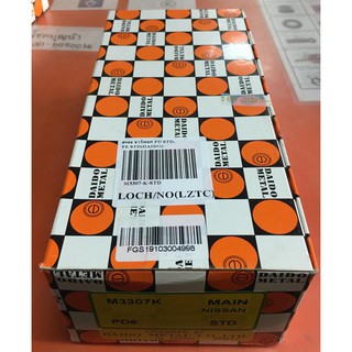 ชาร์พอก PD, PE (Main Bearing)
