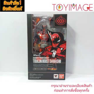 BANDAI S.H.FIGUARTS KAMEN RIDER GHOST TOUCON BOOST DAMASHII มาสค์ไรเดอร์ โกสต์ ร่าง โทคงบูสต์ดามาชี่