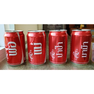 กระป๋อง โค้ก Coke Can รุ่น พ่อ แม่ ปาป๊า มาม๊า ชุด 4 กระป๋อง หายาก สภาพเยี่ยม กระป๋องโค้ก ไทย