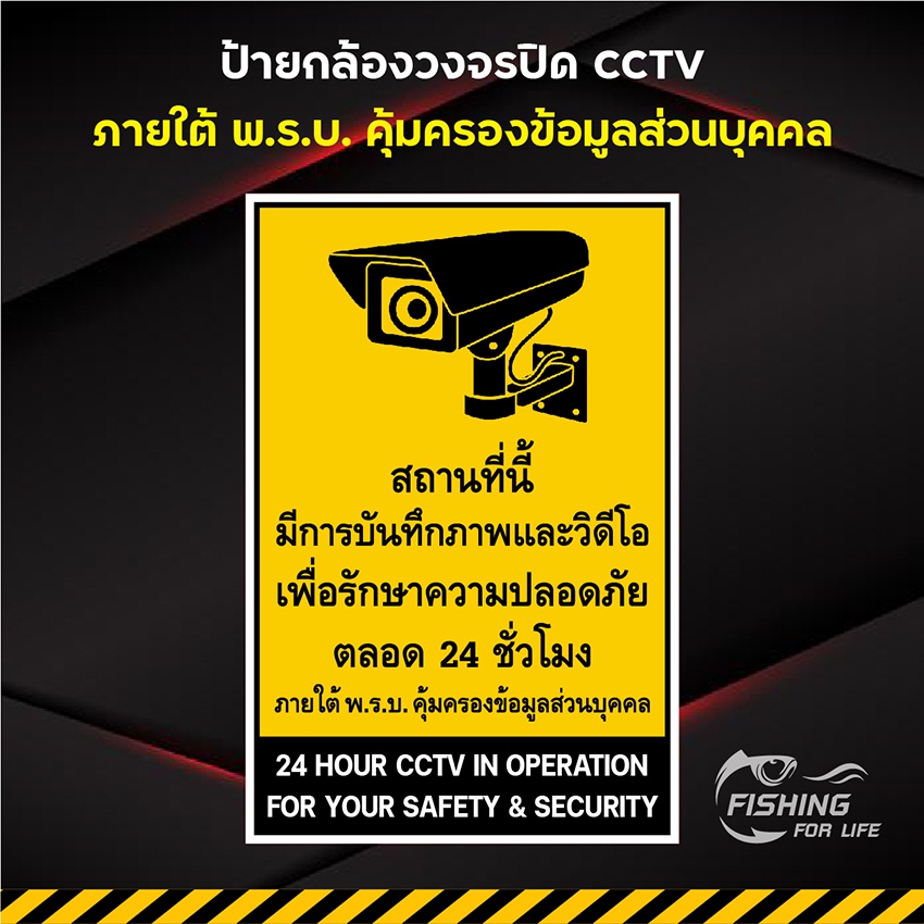 ป้ายกล้องวงจรปิด CCTV รักษาความปลอดภัย ป้าย CCTV กล้องวงจรปิด บันทึกภาพและวิดีโอ 24 ชม.