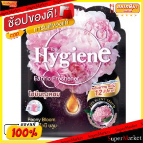 🔥สินค้าขายดี!! HํYGIENE ไฮยีน ถุงหอม ขนาด 8กรัม (สินค้ามีตัวเลือกกลิ่น) ของใช้ส่วนตัวอื่นๆ