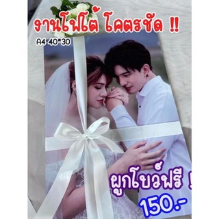 กรอบลอยโฟโต้ เคลือบเงา ขนาด 20x30 ส่งเร็วภายใน 1 วัน