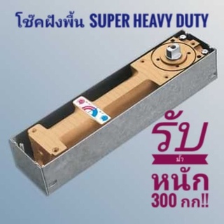 โช๊ค Super Heavy Duty รับน้ำหนัก 300 กก.