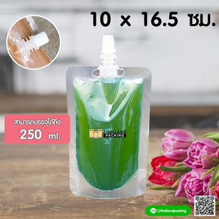 ซองฝาจุก ซองฝาเกลียว ใส 10×16.5ซม. – 250mL [100 ใบ]