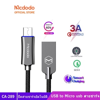 Mcdodo สายชาร์จ ปิดอัตโนมัติ QC3.0 ชาร์จเร็ว สําหรับ Micro USB Cables CA-289