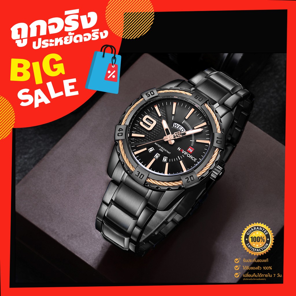 Naviforce ประกันศูนย์ไทย นาฬิกาข้อมือชาย กันน้ำ นาฬิกา naviforce แท้ รุ่น NF9117S-BRG สายแสตนเลส ของ