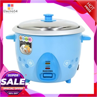 ออกซิเจน หม้อหุงข้าว 1 ลิตร 400 วัตต์ รุ่น RC710 คละสี เครื่องใช้ไฟฟ้าในครัว Oxygen Rice Cooker 1L 400W #RC710