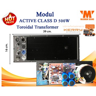 ACTIVE CLASS D 500W หม้อแปลง Toroidal โมดูล แอคทีฟ   แอมป์ ขยายในตัวตู้ลำโพง