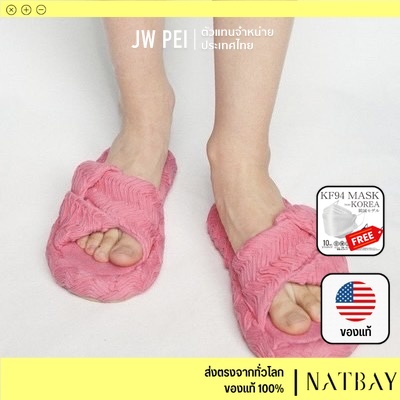 JW PEI รองเท้าแตะ Lilah 4สี แท้ นำเข้าจาก USA  | NATBAY