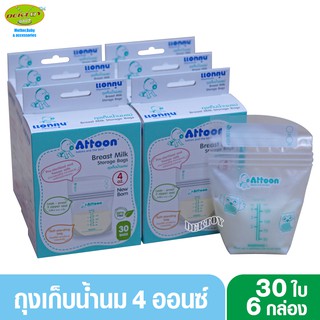 6กล่อง ATTOON แอทตูน ถุงเก็บน้ำนมแอทตูน4ออนซ์ 30ใบ