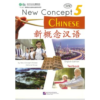 Nanmee Chinesebooks (ร้านหนังสือจีนนานมี) หนังสือ New Concept Chinese 5 新概念汉语 课本 5