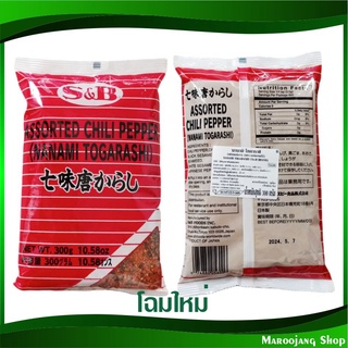 พริกผสมมาร์โคโปโล 300 กรัม เอสแอนด์บี S&amp;B CHilli Chili Pepper Nanami Togarashi พริก พริกป่น มาร์โคโปโล มาโคโปโล อิชิมิ