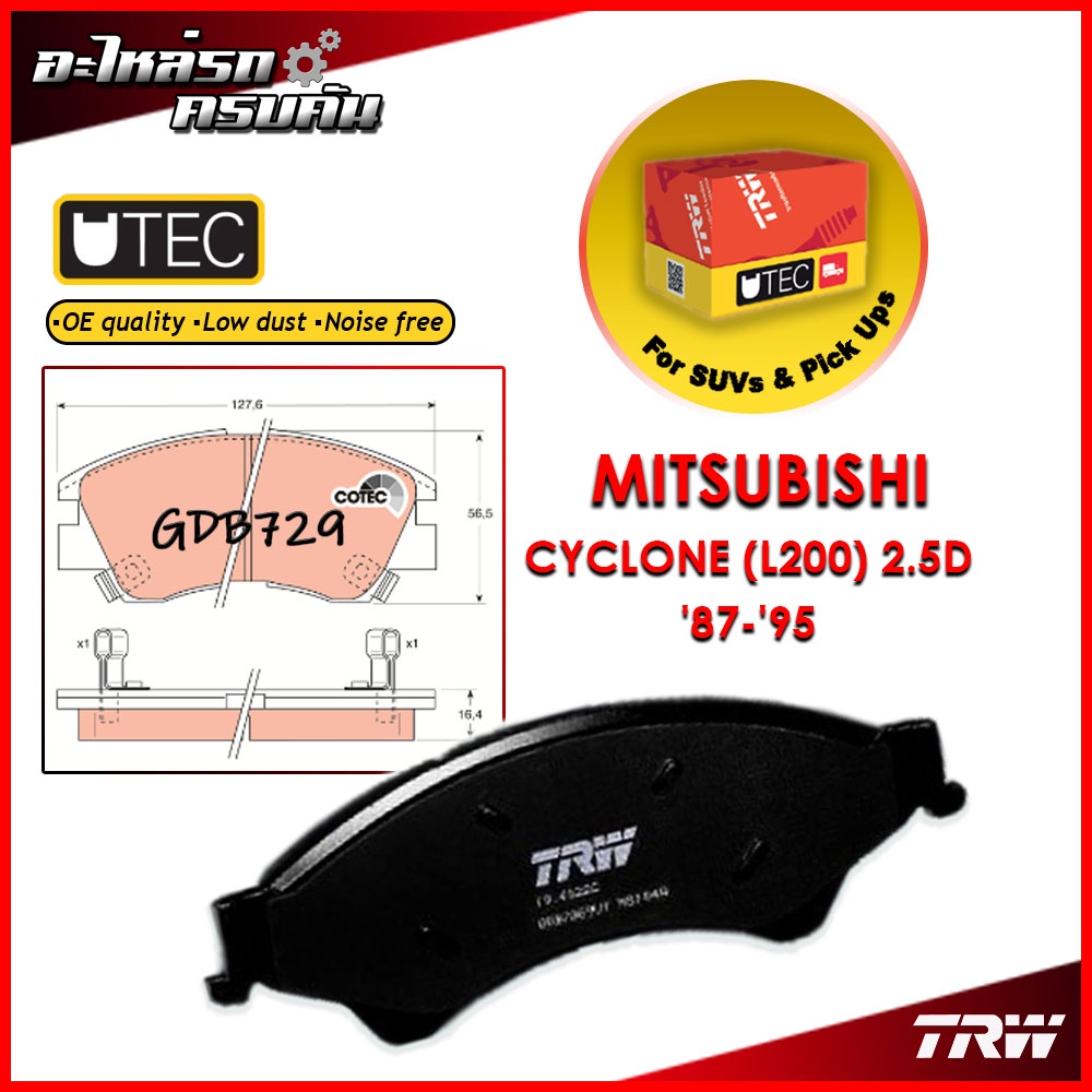 TRW ผ้าเบรคหน้า MITSUBISHI CYCLONE (L200) 2.5D '87-'95 (GDB729)