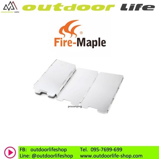 แผ่นบังลมเตาแค้มปิ้งหรือเตาเดินป่า  FIRE-MAPLE FMW-503 WIND-SCREEN