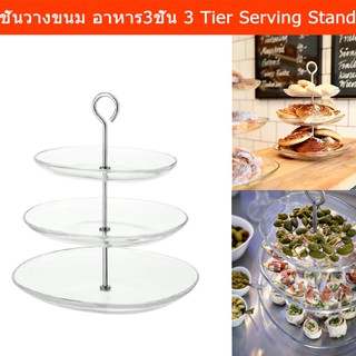 ชั้นวางขนม3ชั้น ถาดใส่อาหาร คัพเค้ก เค้ก ขนมโชว์ จาน3ชั้น - แก้ว (1ชุด) Serving Stand 3 Tiers Cupcake Stand Cake Stand