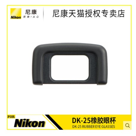 Dk 25 Dk25 Rubber Eyecup Eyepiece Camera Protector For Nikon D3300 D30 D5300 D5500 Dslr Camera Shopee Thailand