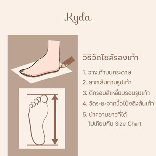 Kyda รองเท้าแตะหนังนุ่ม รุ่น mira