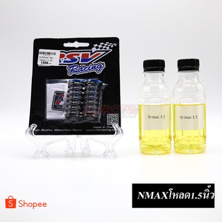 RSV สปริงแต่งโหลดหน้า1.5นิ้ว/2นิ้ว  NMAX155/2021 /AEROX155 /PCX2018 /PCX160 /ADV150 /GRANDHYBRID /FORZA300/350/CLICK160