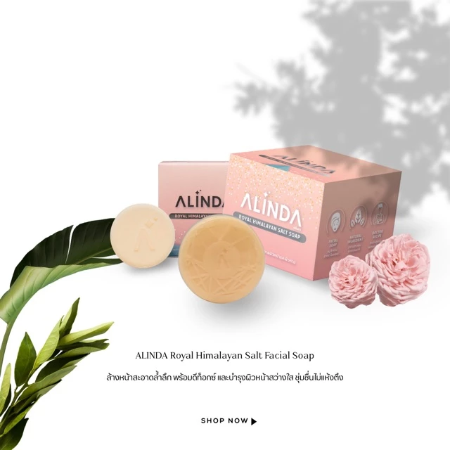 สบู่ล้างหน้าลดสิว ALINDA Royal Himalayan Salt Facial Soap 50g thumbnail 3