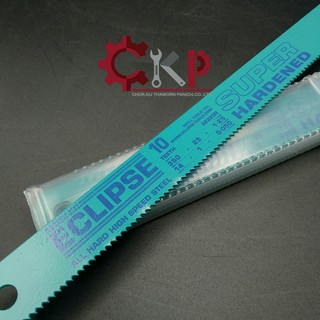 ใบเลื่อยตัดเหล็ก ECLIPSE SUPER HARDENED ขนาด 1" x 14" x 10T #AE223R (ปลีกและยกกล่อง) **ราคาที่ลงคือราคาต่อใบนะคะ