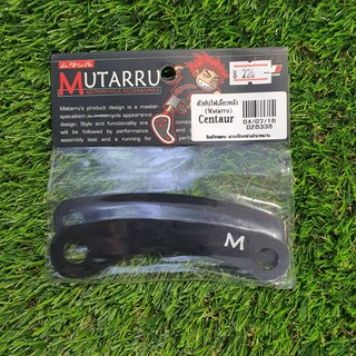 ตัวย่นไฟเลี้ยวหลัง (Mutarru)  Centaur150 สีดำ